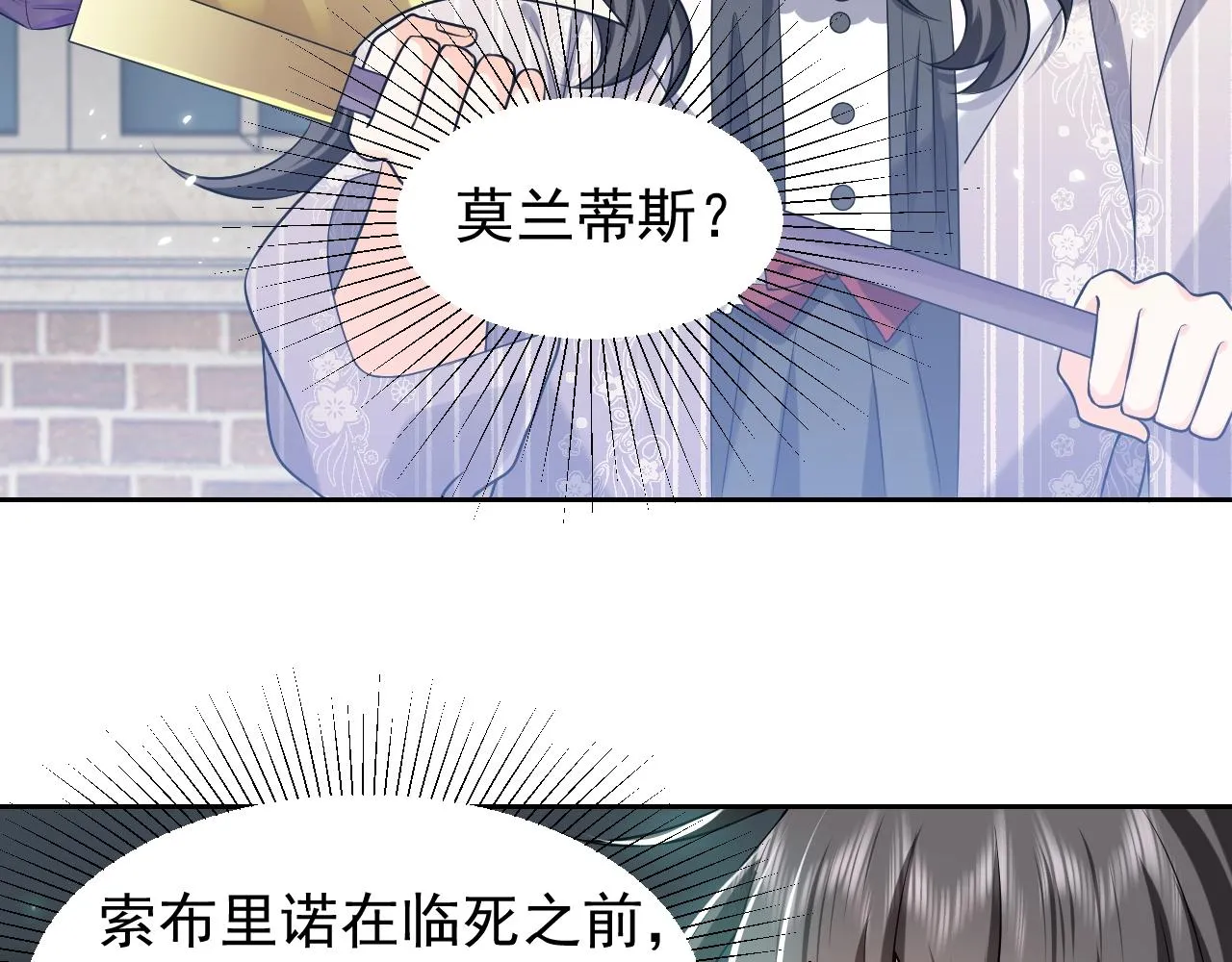 第58话 最怕失去你 第81页
