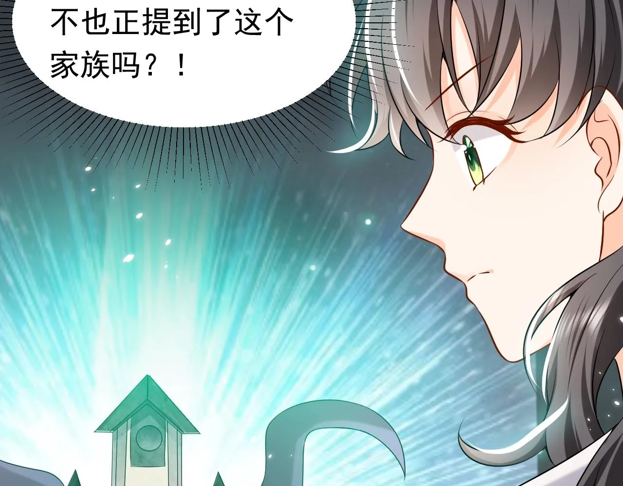 第58话 最怕失去你 第82页
