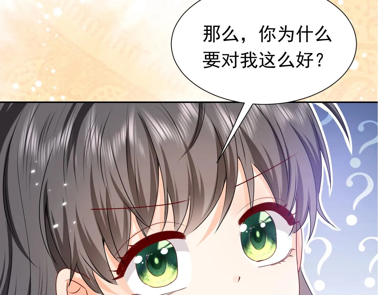 第58话 最怕失去你 第85页