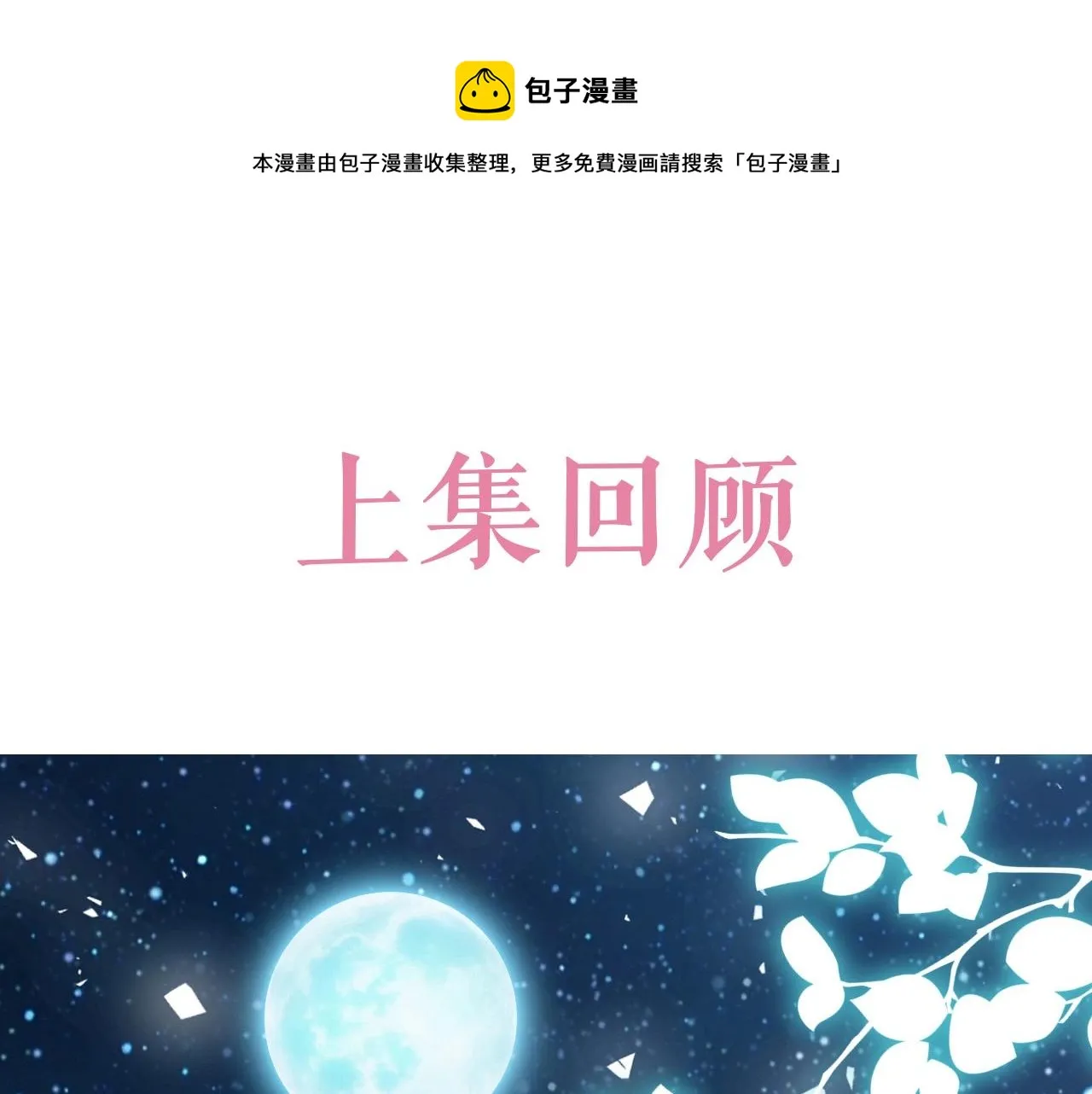 第57话 别想骗我叫爸爸 第1页