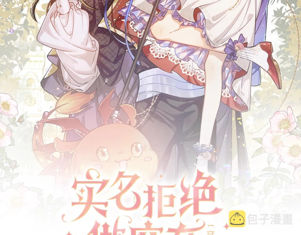 第57话 别想骗我叫爸爸 第8页