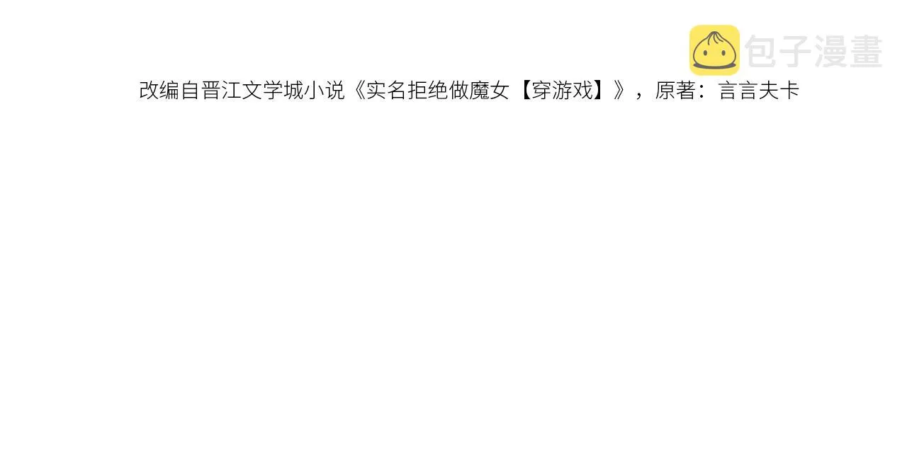 第57话 别想骗我叫爸爸 第10页