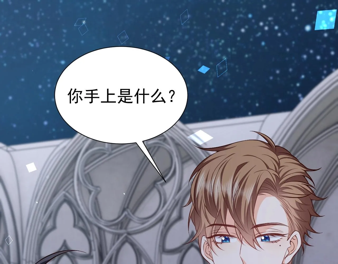 第57话 别想骗我叫爸爸 第11页