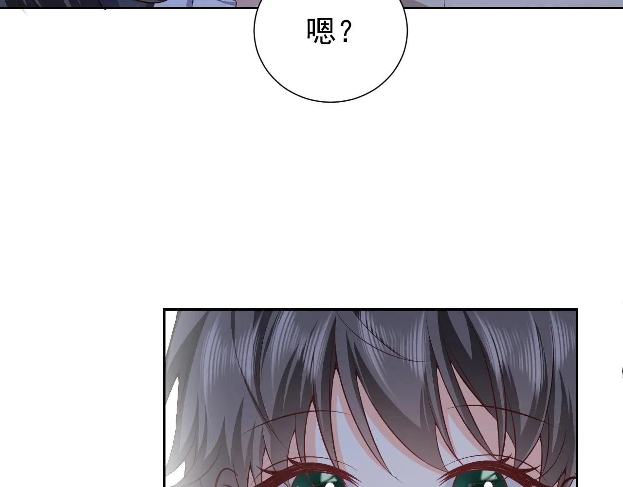 第57话 别想骗我叫爸爸 第13页