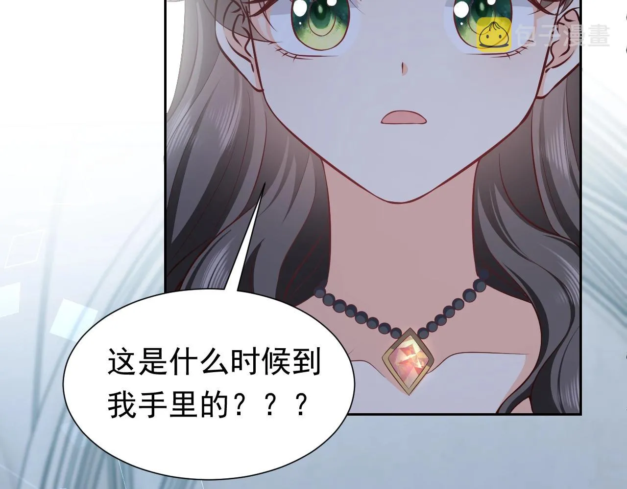 第57话 别想骗我叫爸爸 第14页