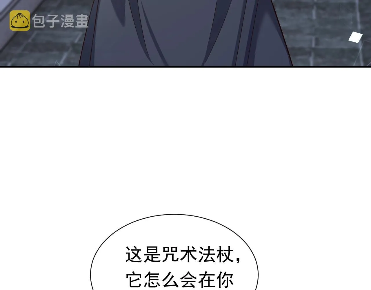 第57话 别想骗我叫爸爸 第17页