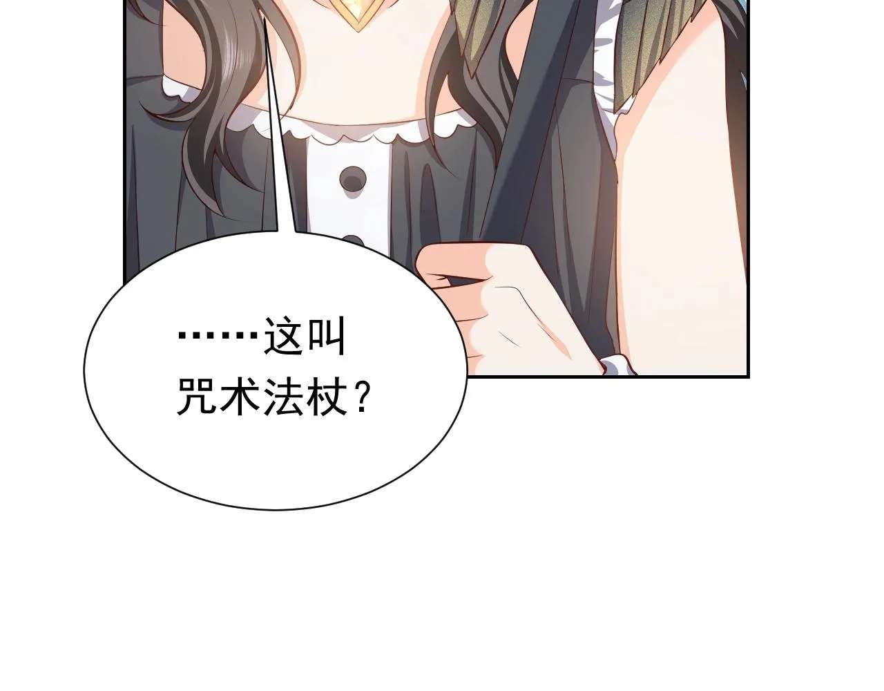 第57话 别想骗我叫爸爸 第21页