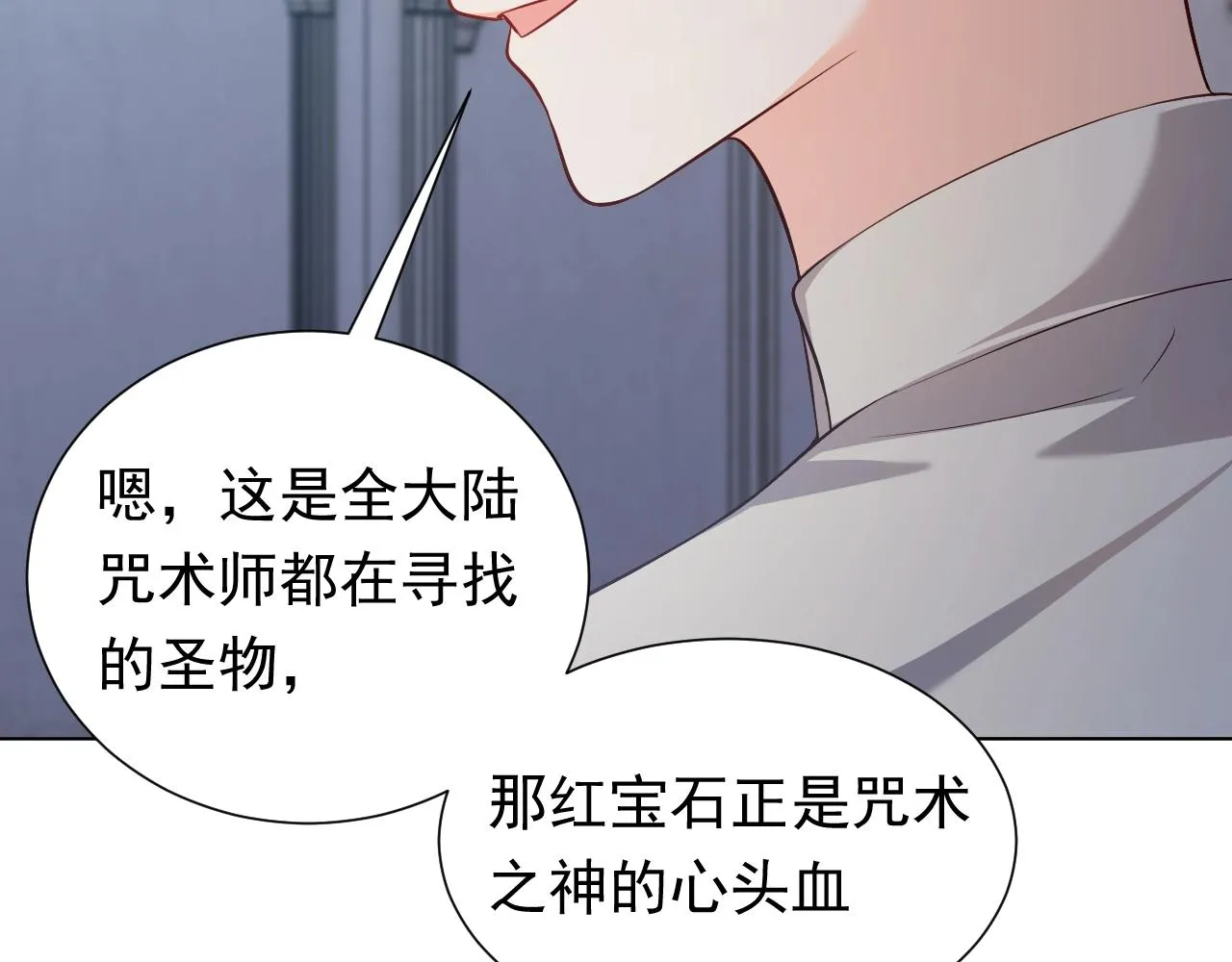 第57话 别想骗我叫爸爸 第24页
