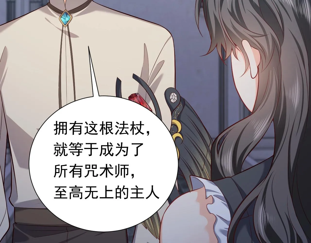 第57话 别想骗我叫爸爸 第26页