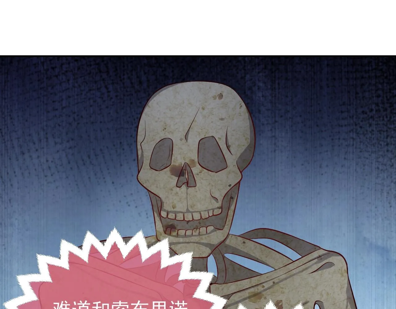 第57话 别想骗我叫爸爸 第29页