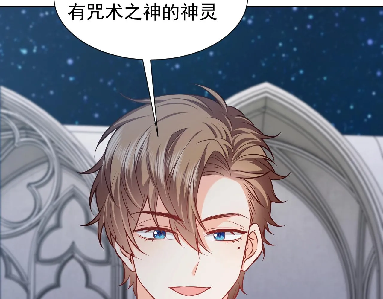 第57话 别想骗我叫爸爸 第31页
