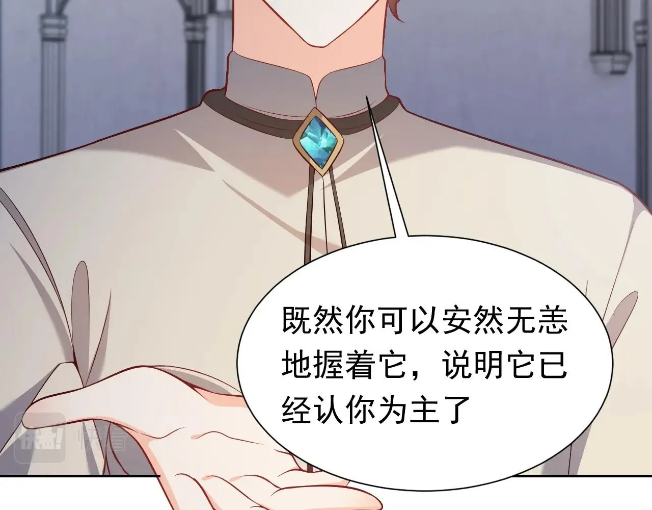 第57话 别想骗我叫爸爸 第32页