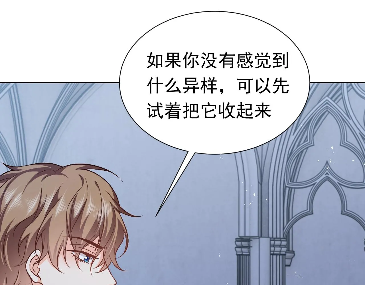 第57话 别想骗我叫爸爸 第34页