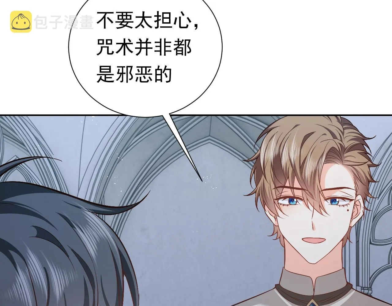 第57话 别想骗我叫爸爸 第44页
