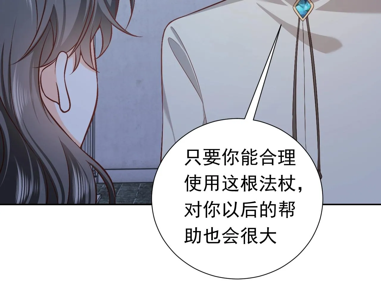第57话 别想骗我叫爸爸 第45页