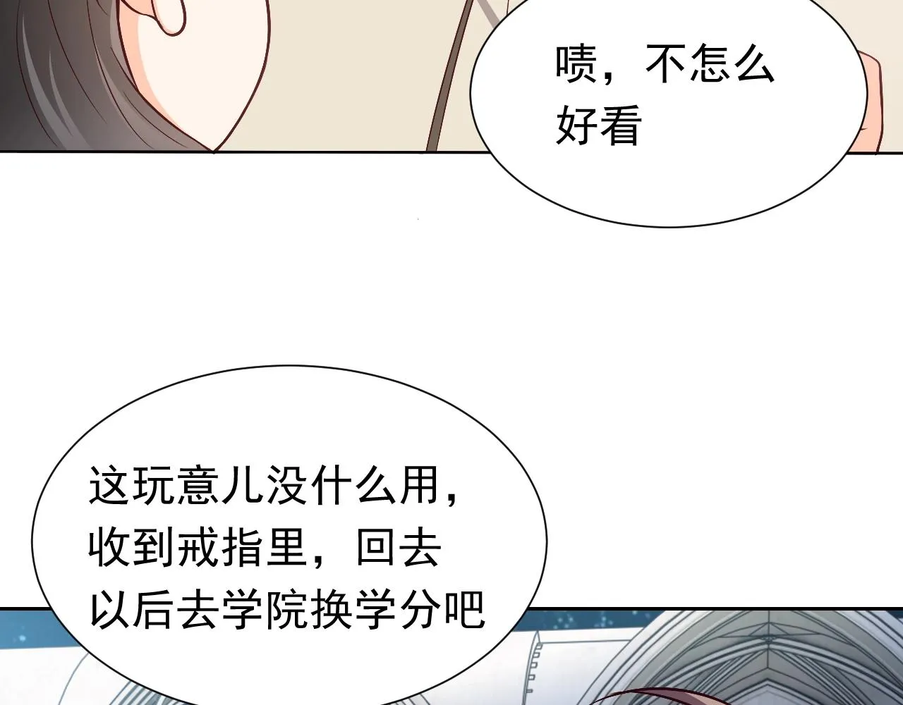 第57话 别想骗我叫爸爸 第54页