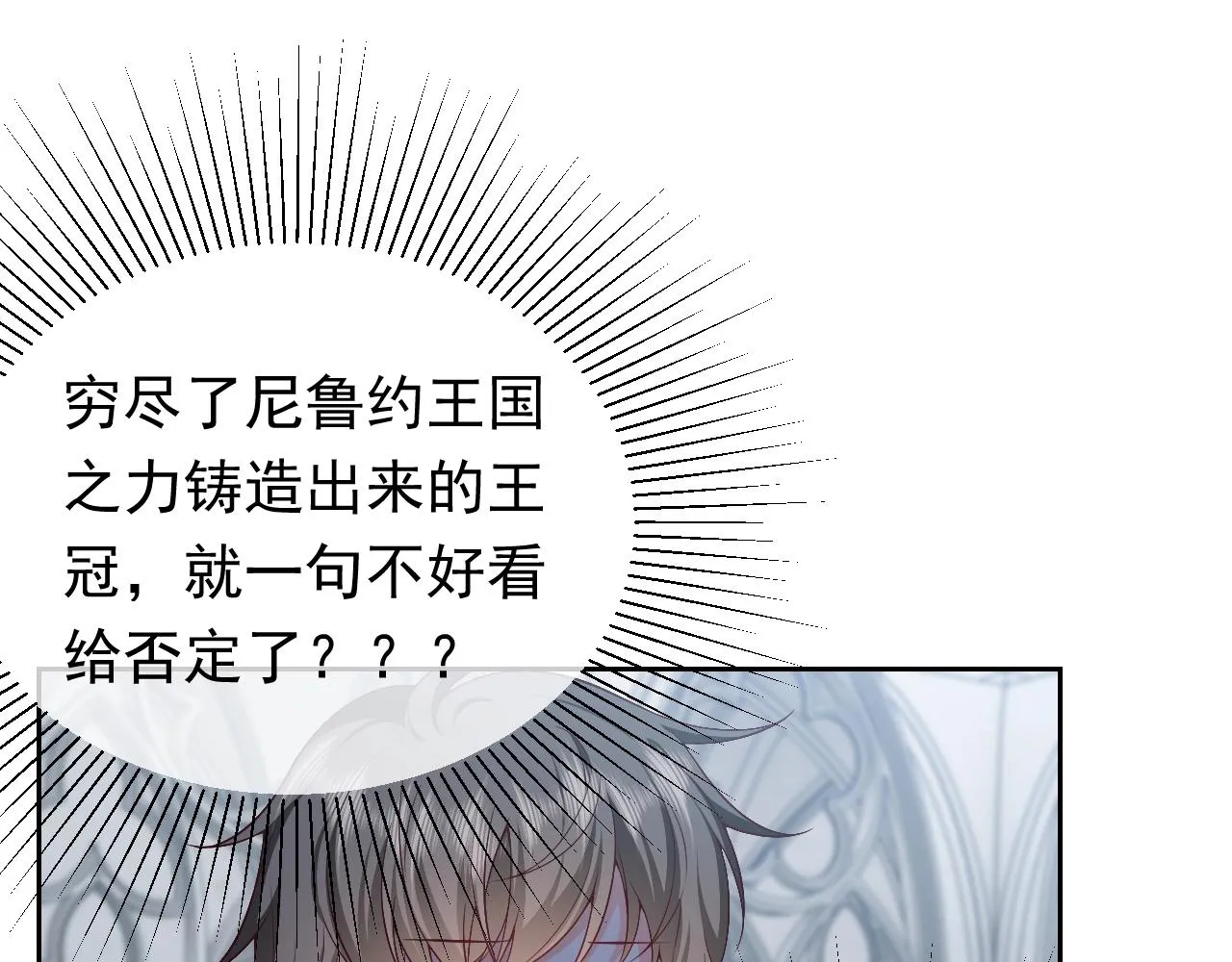 第57话 别想骗我叫爸爸 第57页