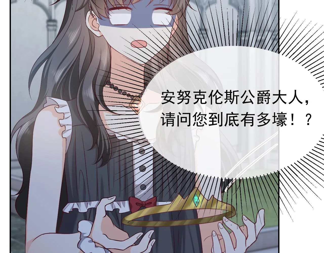第57话 别想骗我叫爸爸 第58页