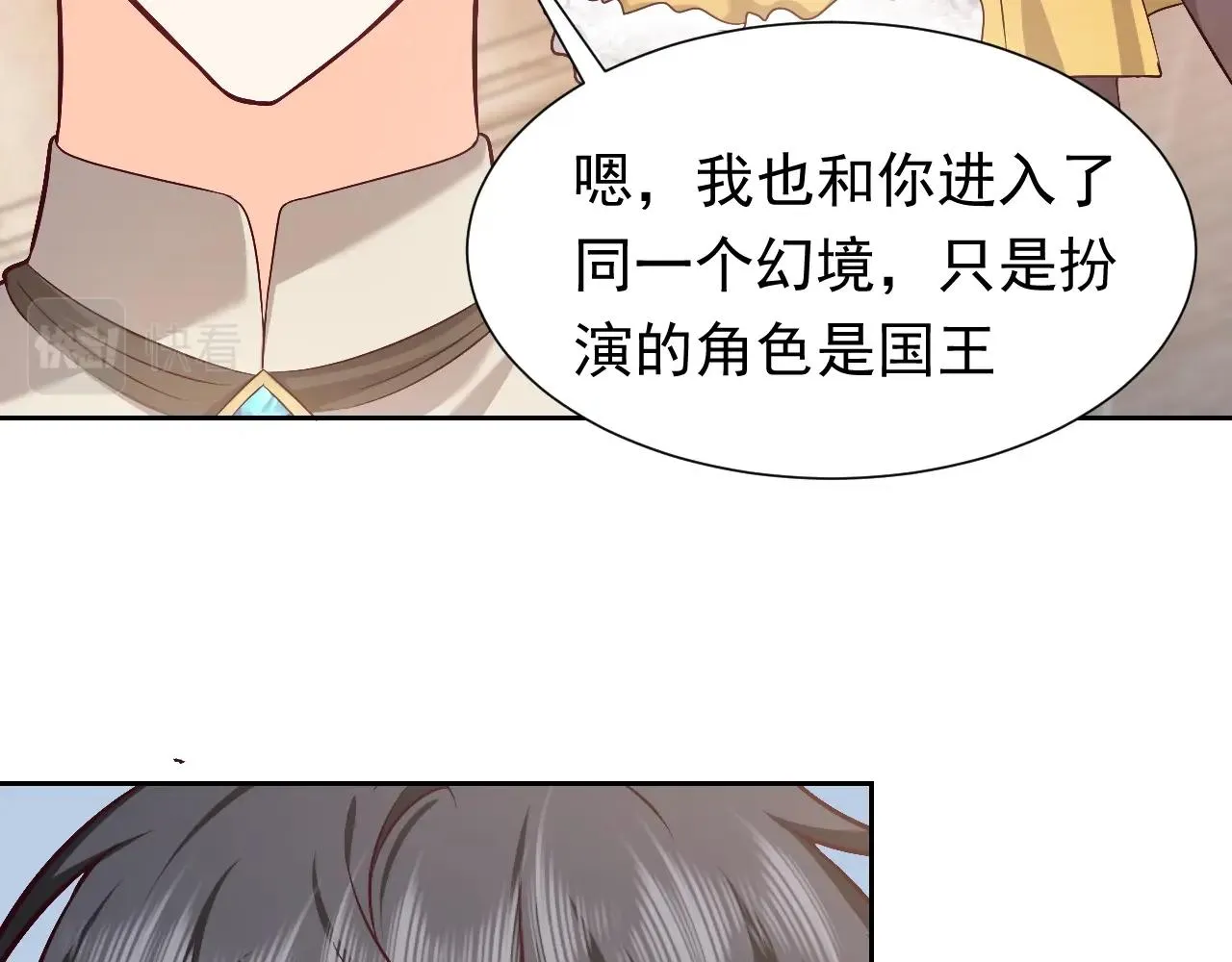 第57话 别想骗我叫爸爸 第63页