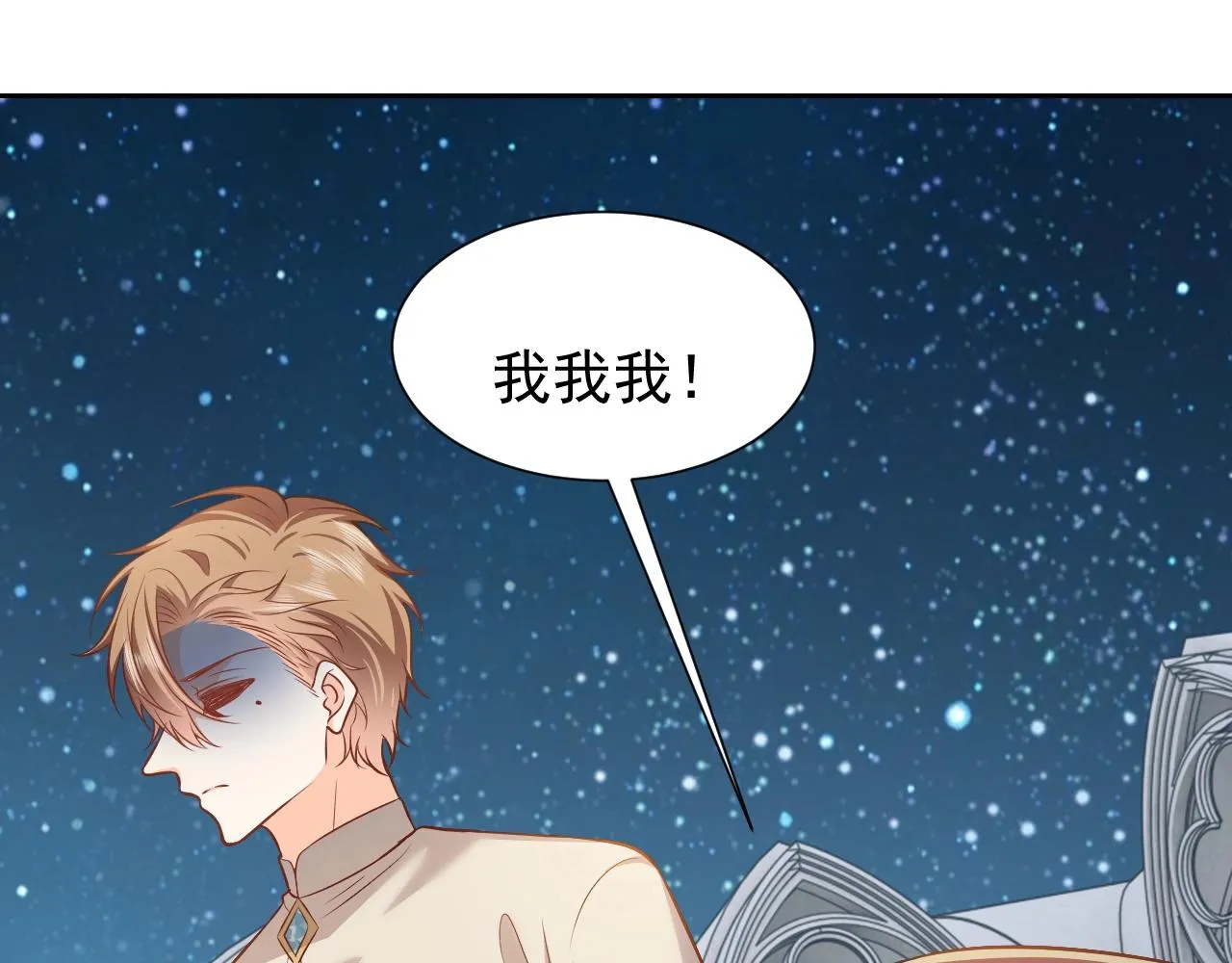 第57话 别想骗我叫爸爸 第67页