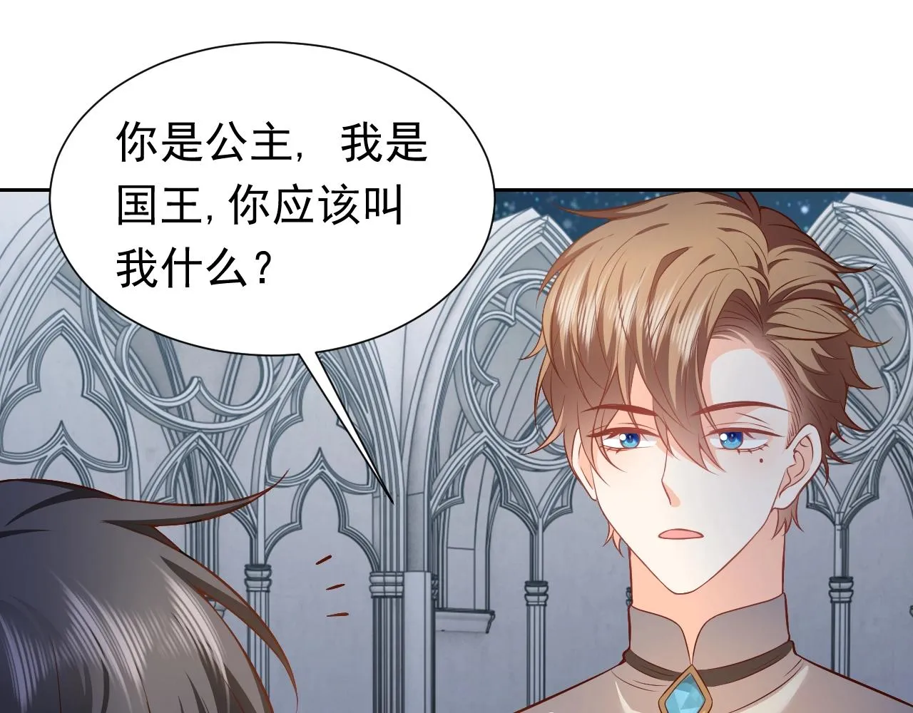 第57话 别想骗我叫爸爸 第73页