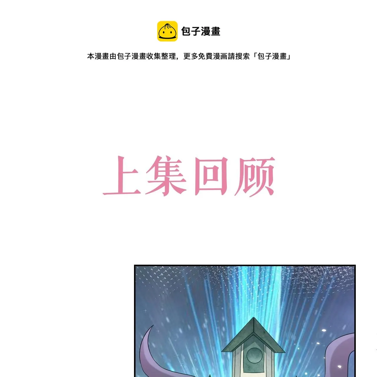 第59话 并肩作战（加更！！） 第1页
