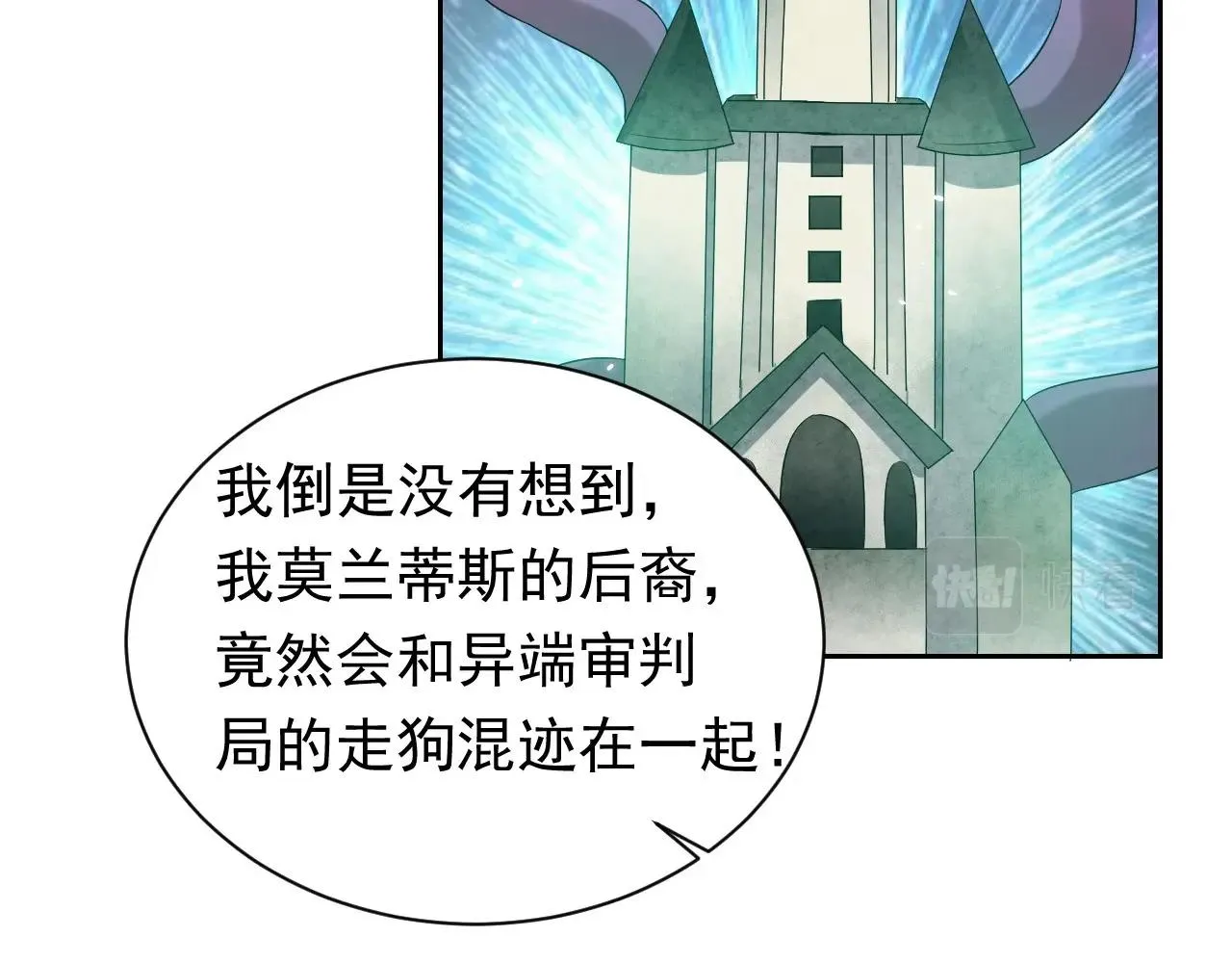 第59话 并肩作战（加更！！） 第2页