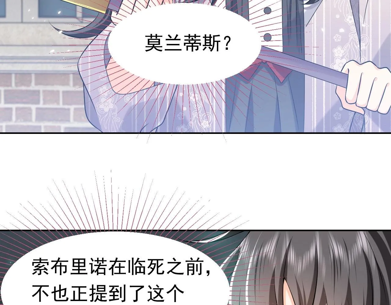 第59话 并肩作战（加更！！） 第4页