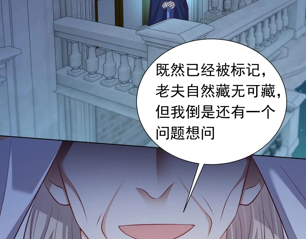 第59话 并肩作战（加更！！） 第14页