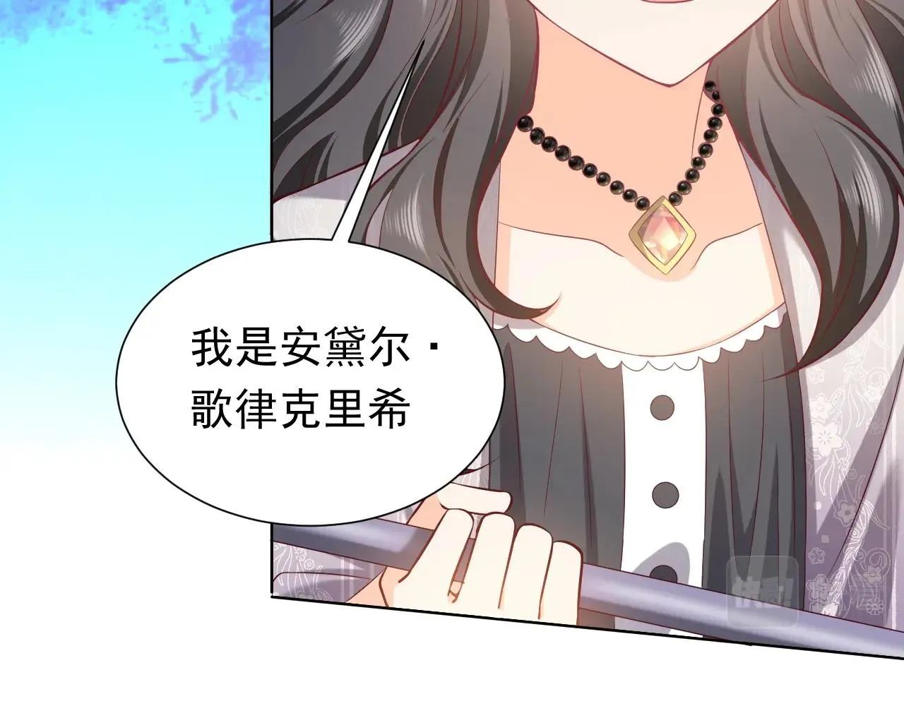 第59话 并肩作战（加更！！） 第17页