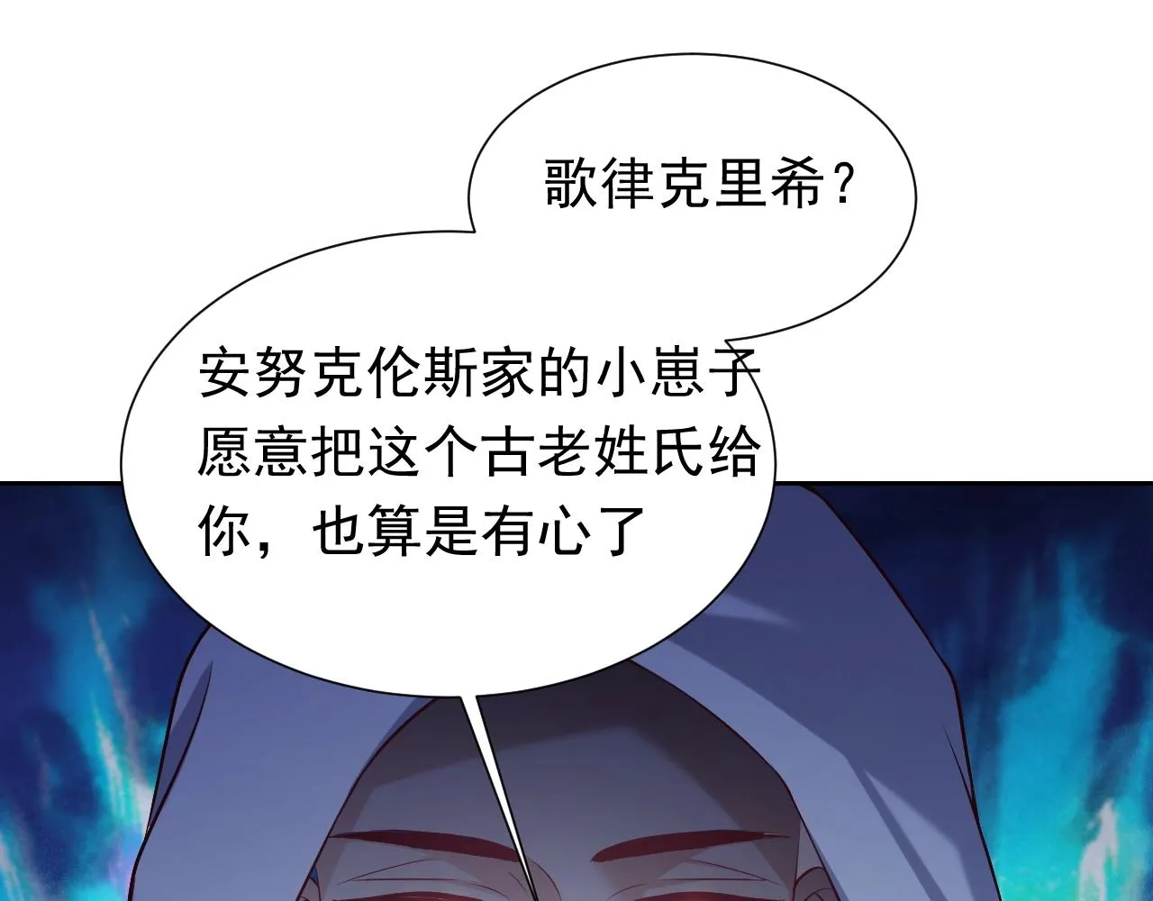 第59话 并肩作战（加更！！） 第18页