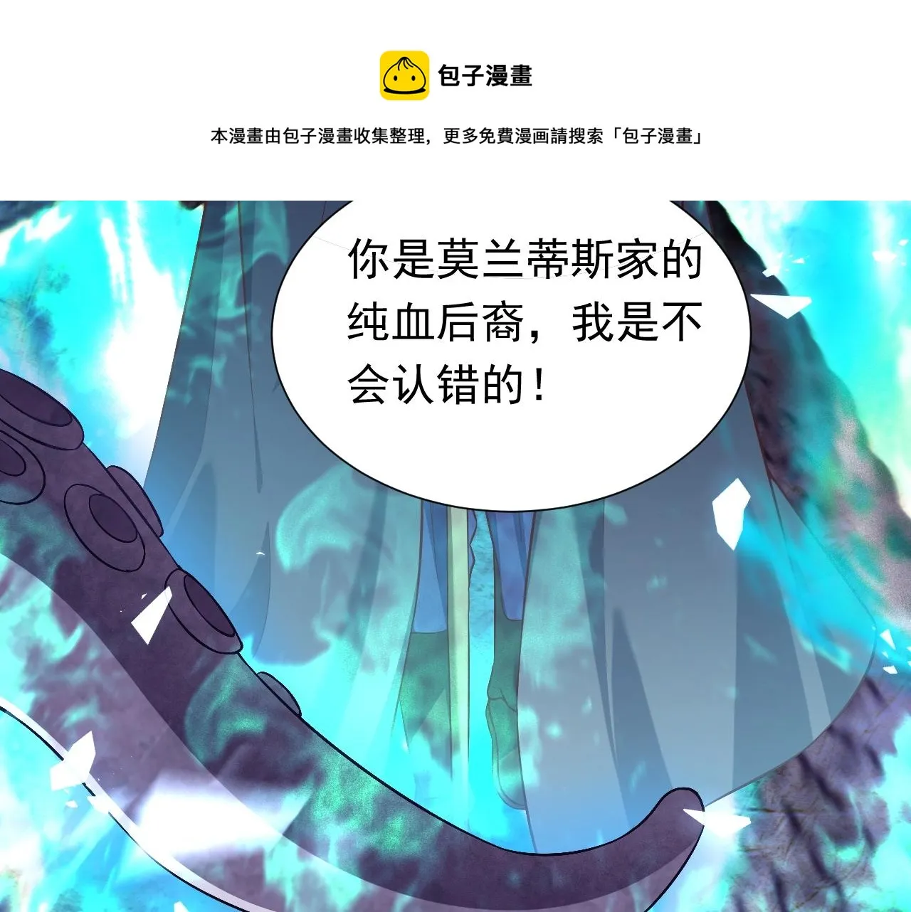 第59话 并肩作战（加更！！） 第22页