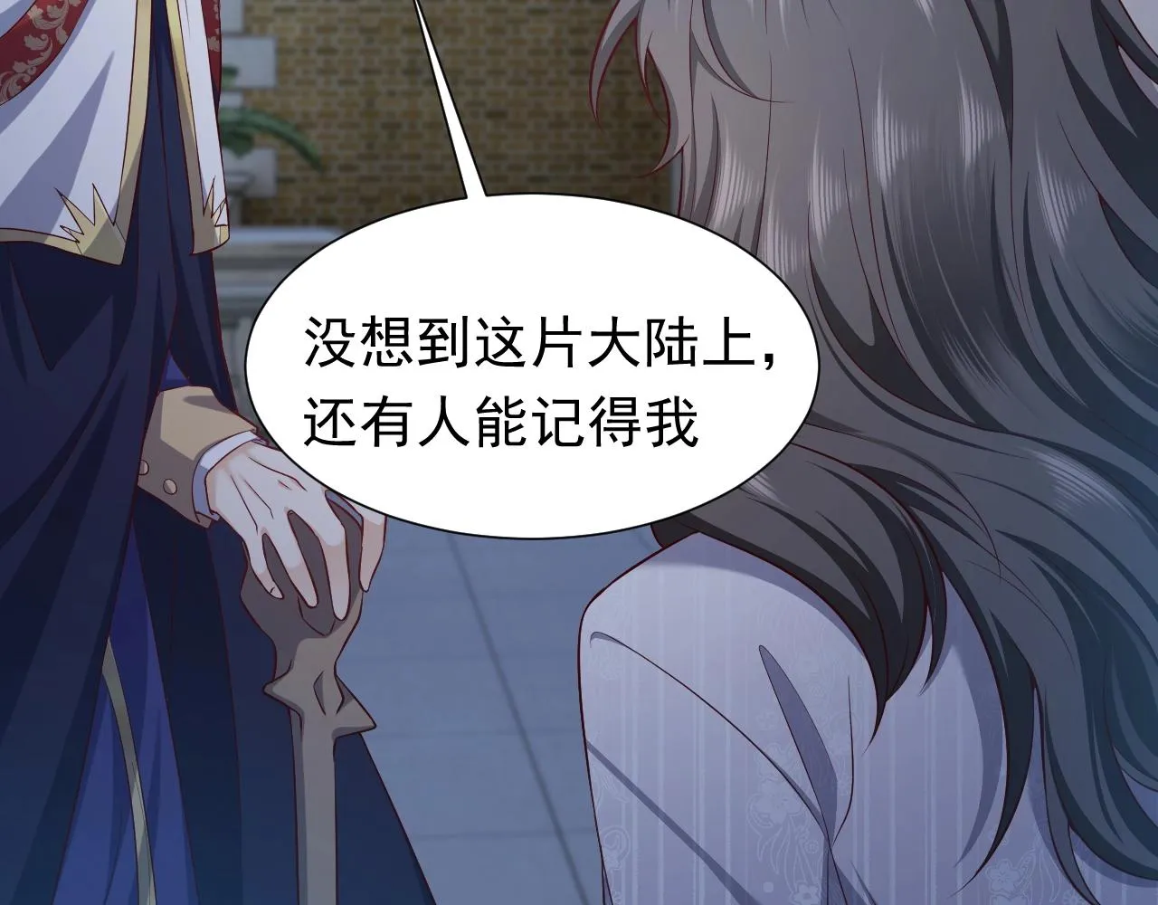 第59话 并肩作战（加更！！） 第27页