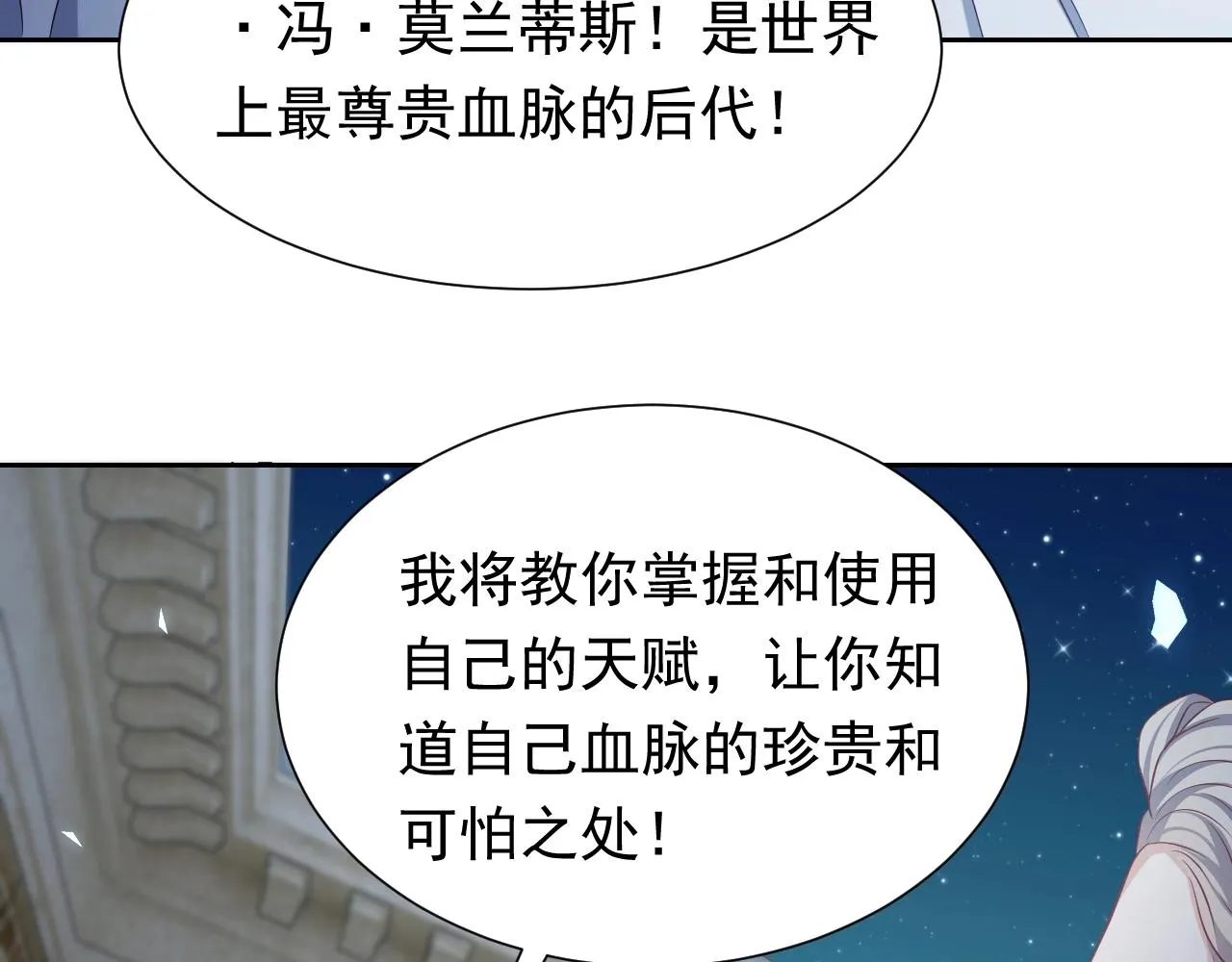第59话 并肩作战（加更！！） 第30页