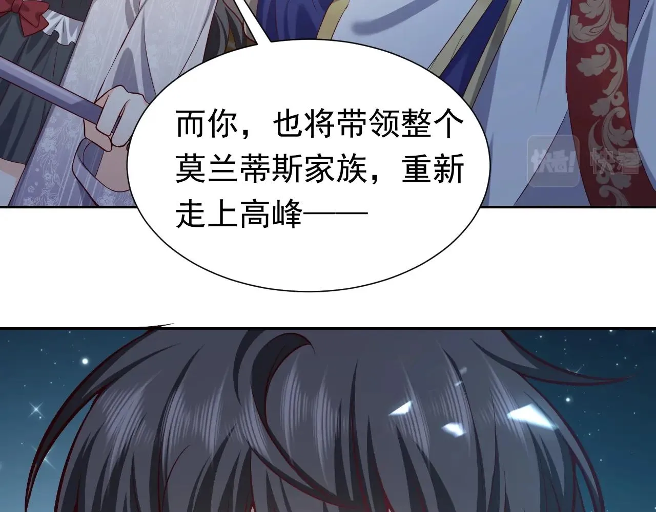 第59话 并肩作战（加更！！） 第32页