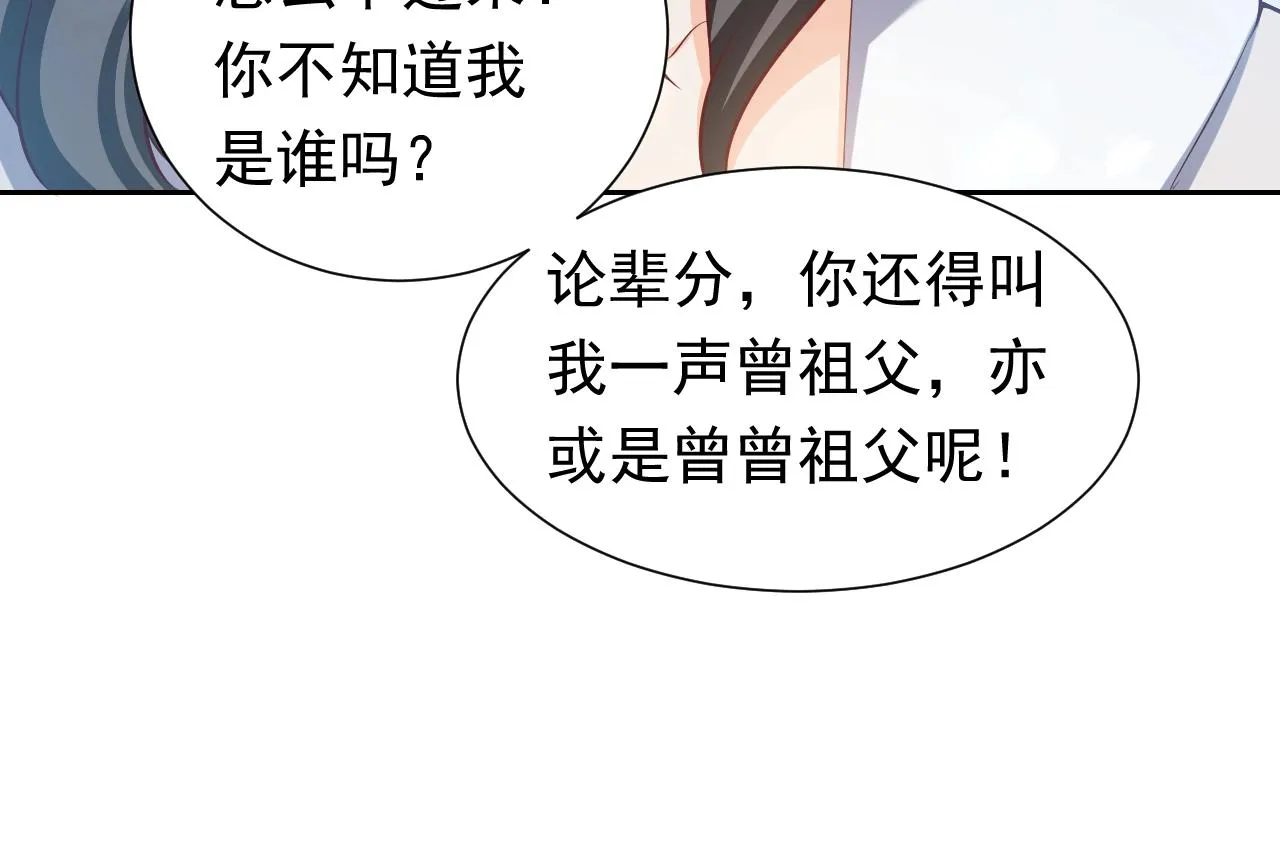 第59话 并肩作战（加更！！） 第34页
