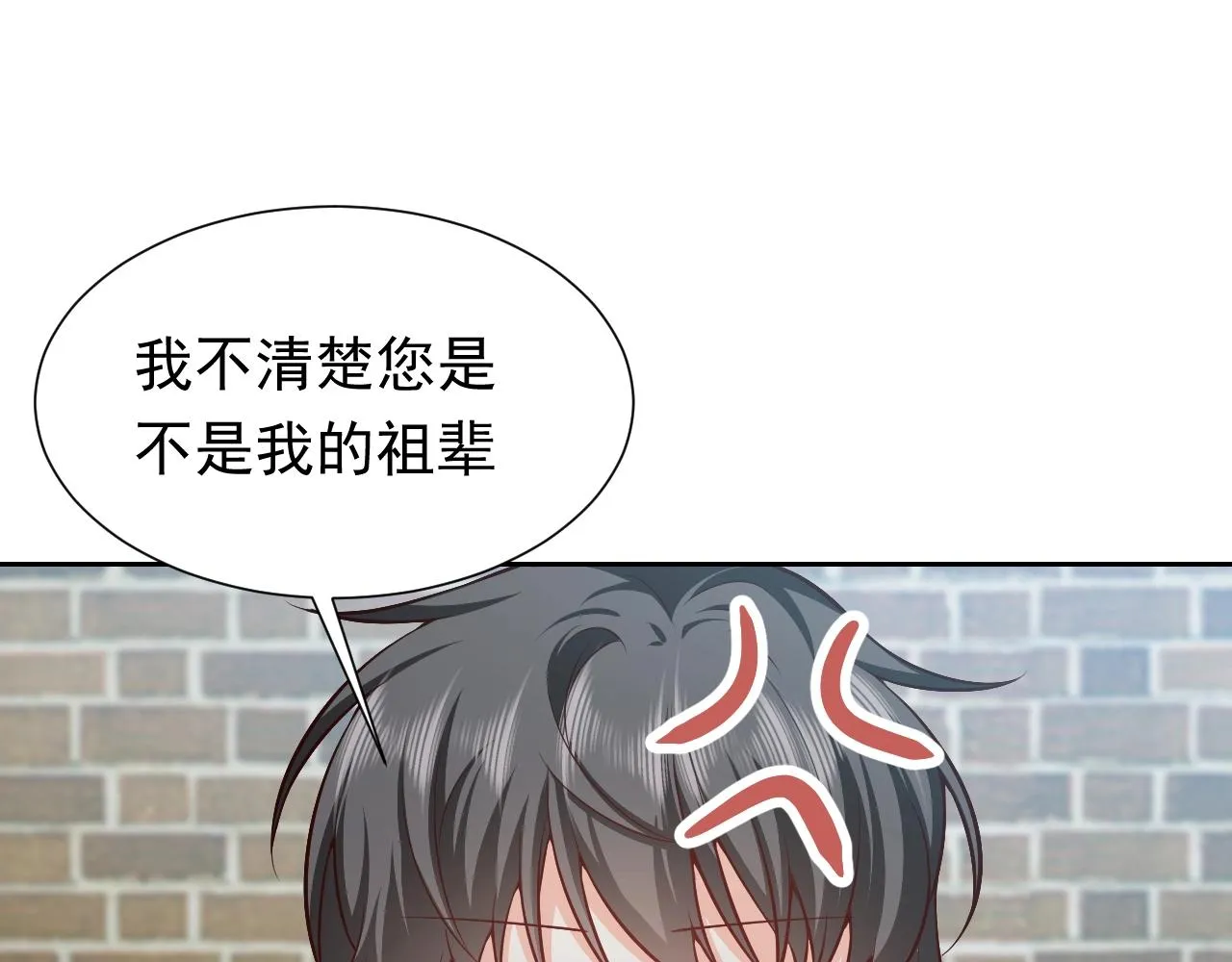 第59话 并肩作战（加更！！） 第35页