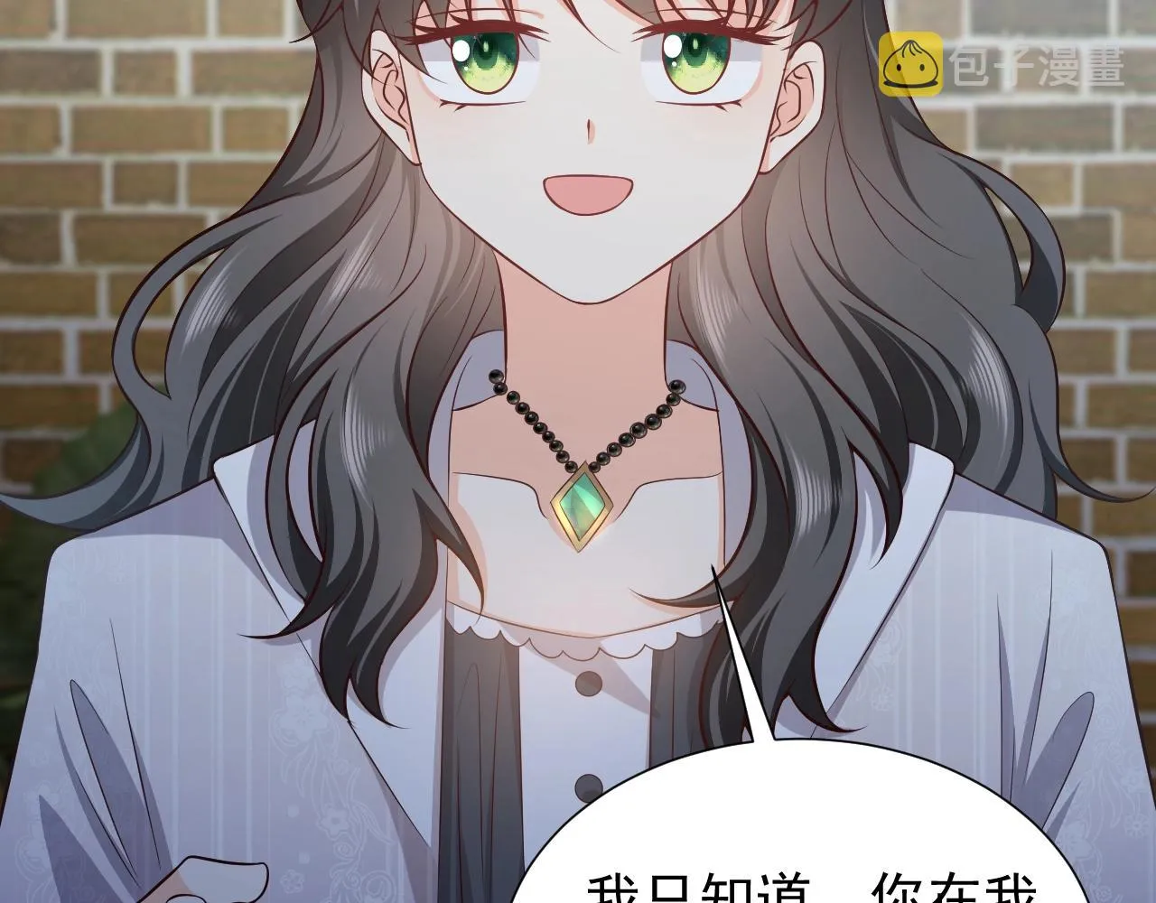 第59话 并肩作战（加更！！） 第36页