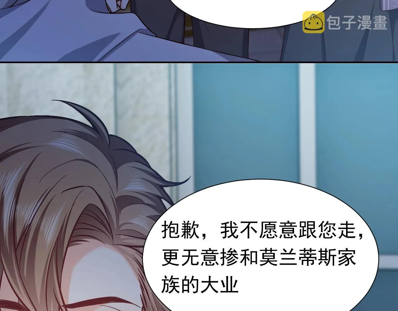 第59话 并肩作战（加更！！） 第44页