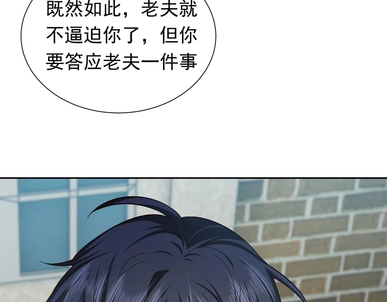 第59话 并肩作战（加更！！） 第48页