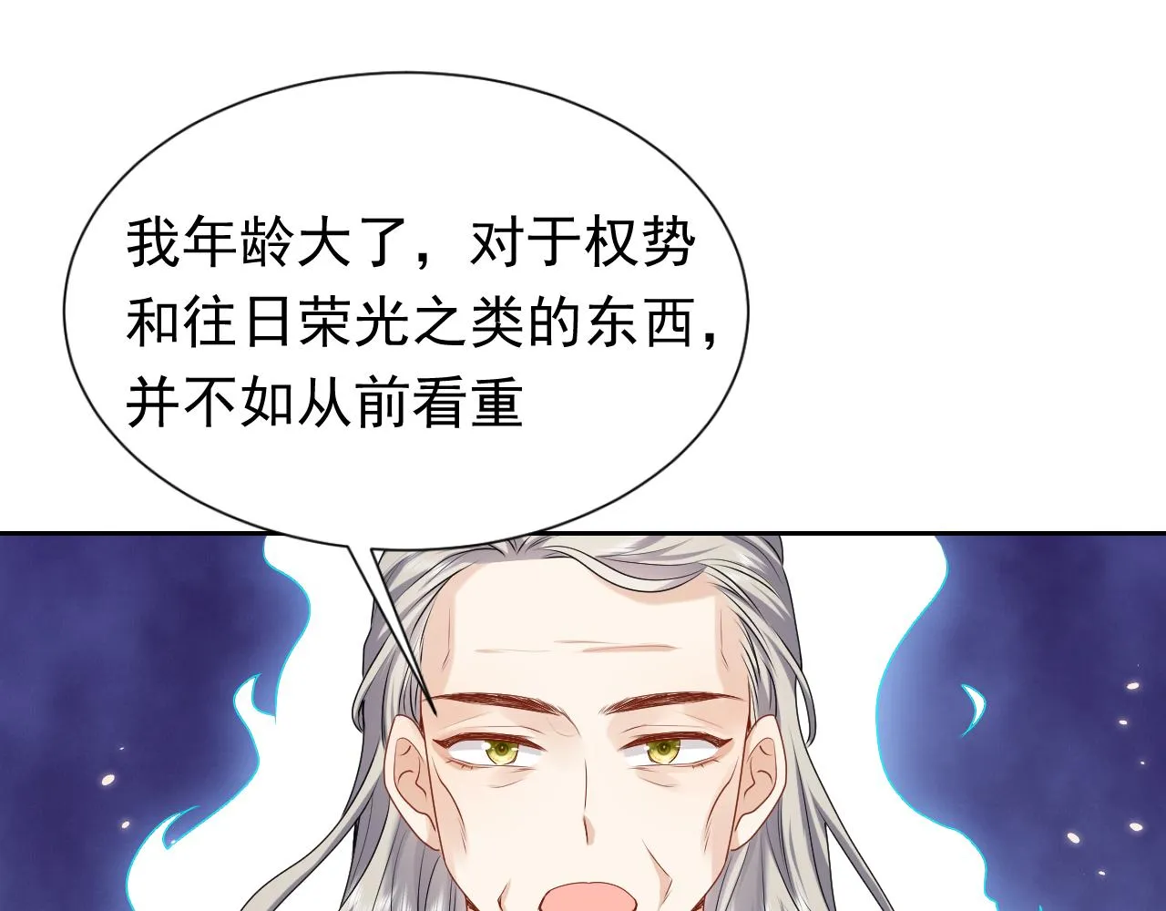 第59话 并肩作战（加更！！） 第51页