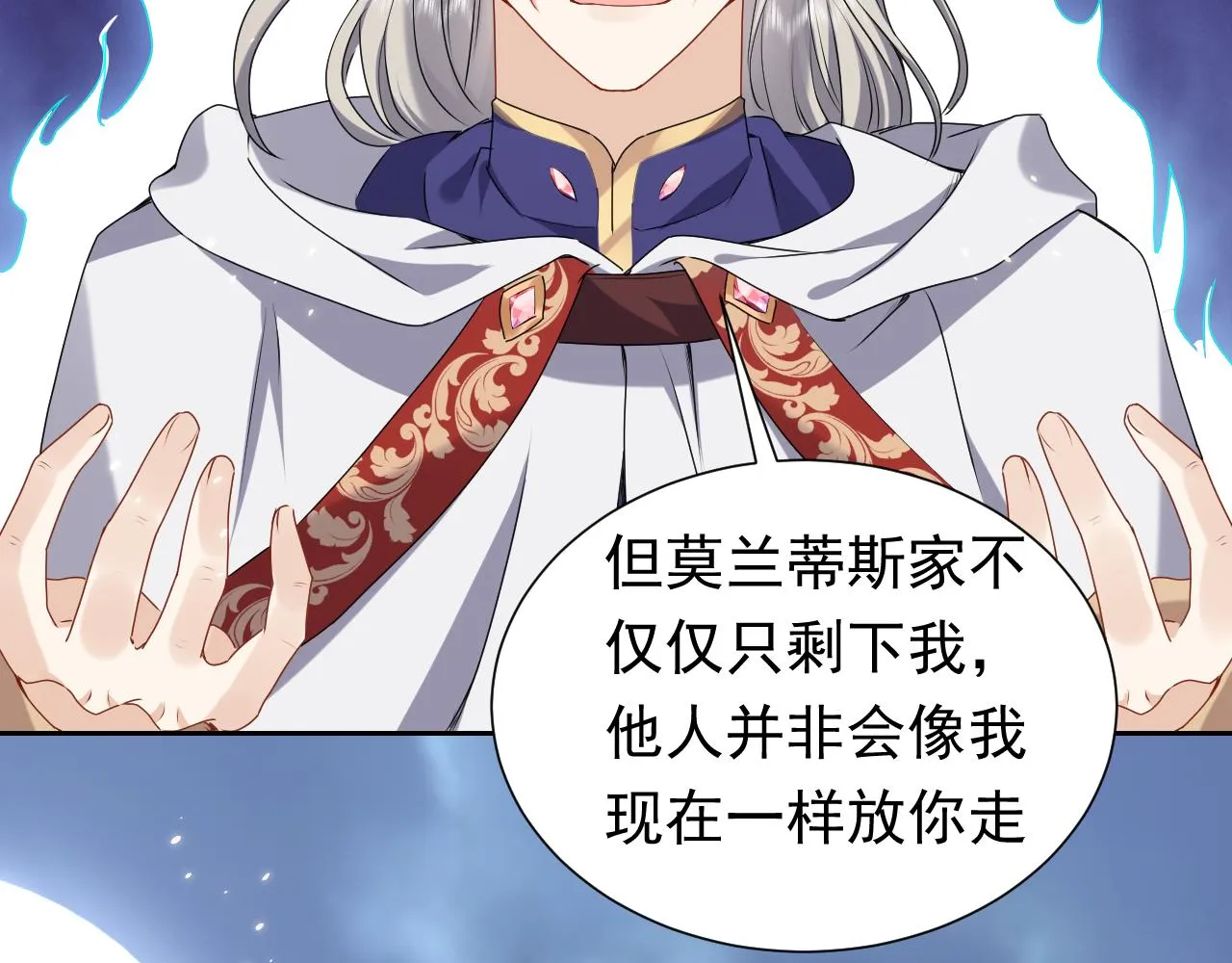 第59话 并肩作战（加更！！） 第52页