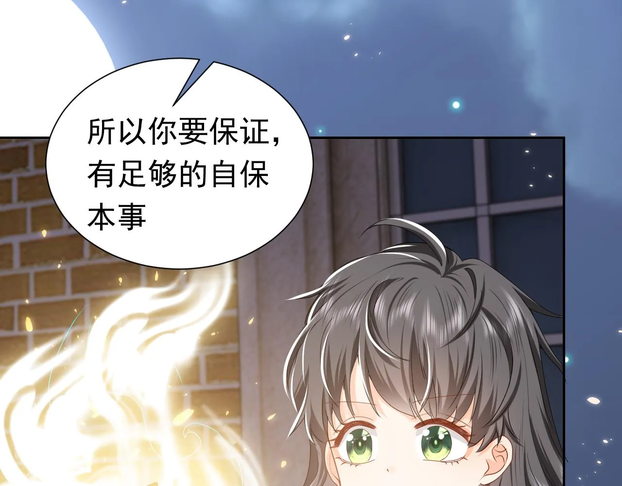 第59话 并肩作战（加更！！） 第53页