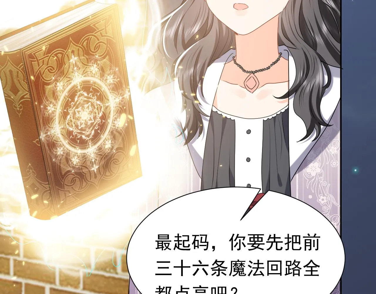 第59话 并肩作战（加更！！） 第54页