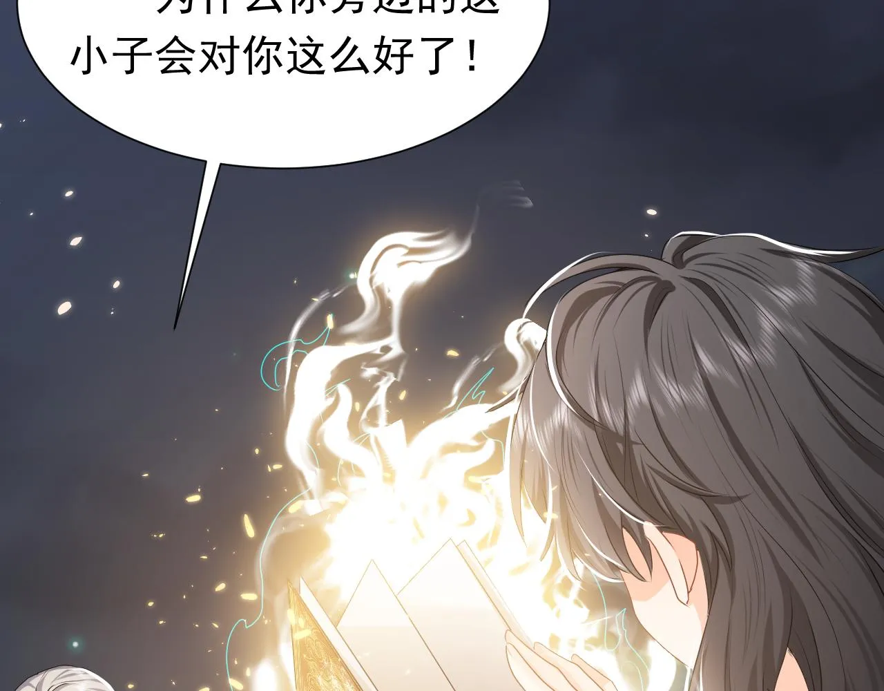 第59话 并肩作战（加更！！） 第56页
