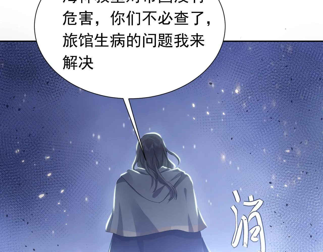 第59话 并肩作战（加更！！） 第60页
