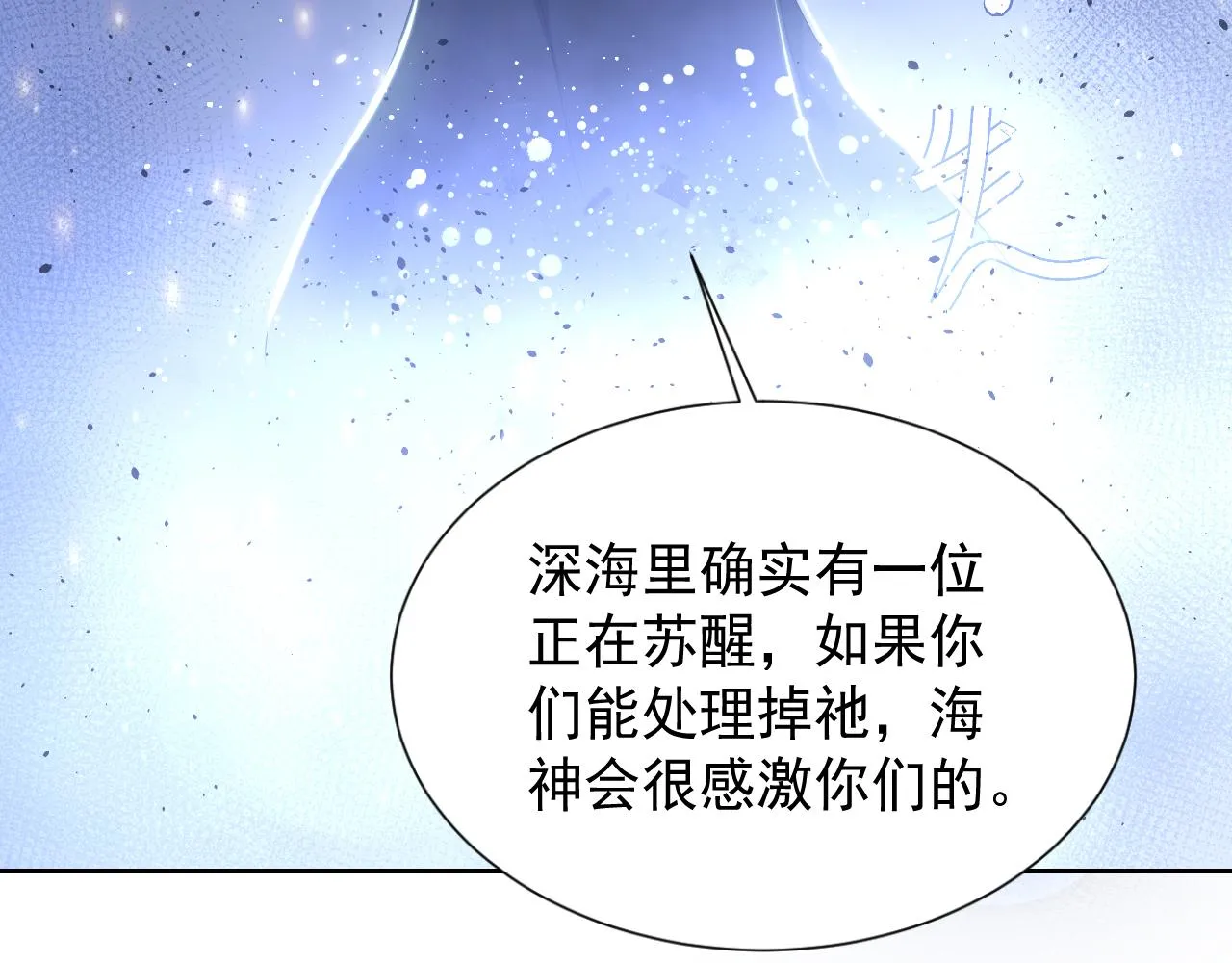 第59话 并肩作战（加更！！） 第61页