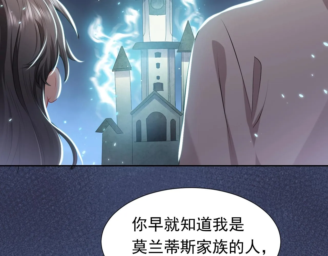 第59话 并肩作战（加更！！） 第64页