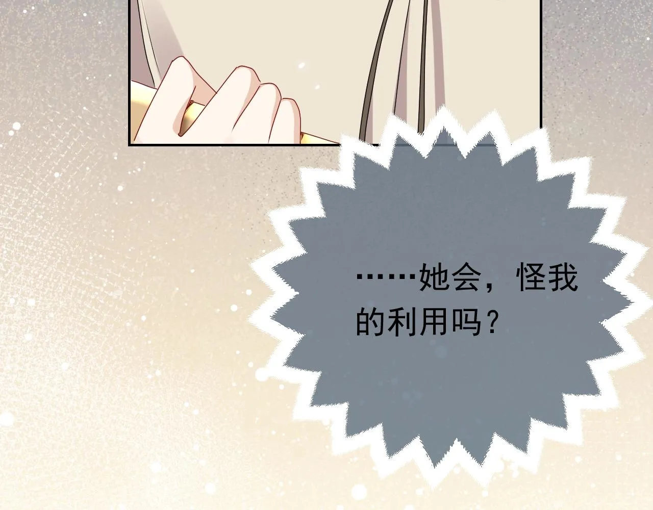 第59话 并肩作战（加更！！） 第68页