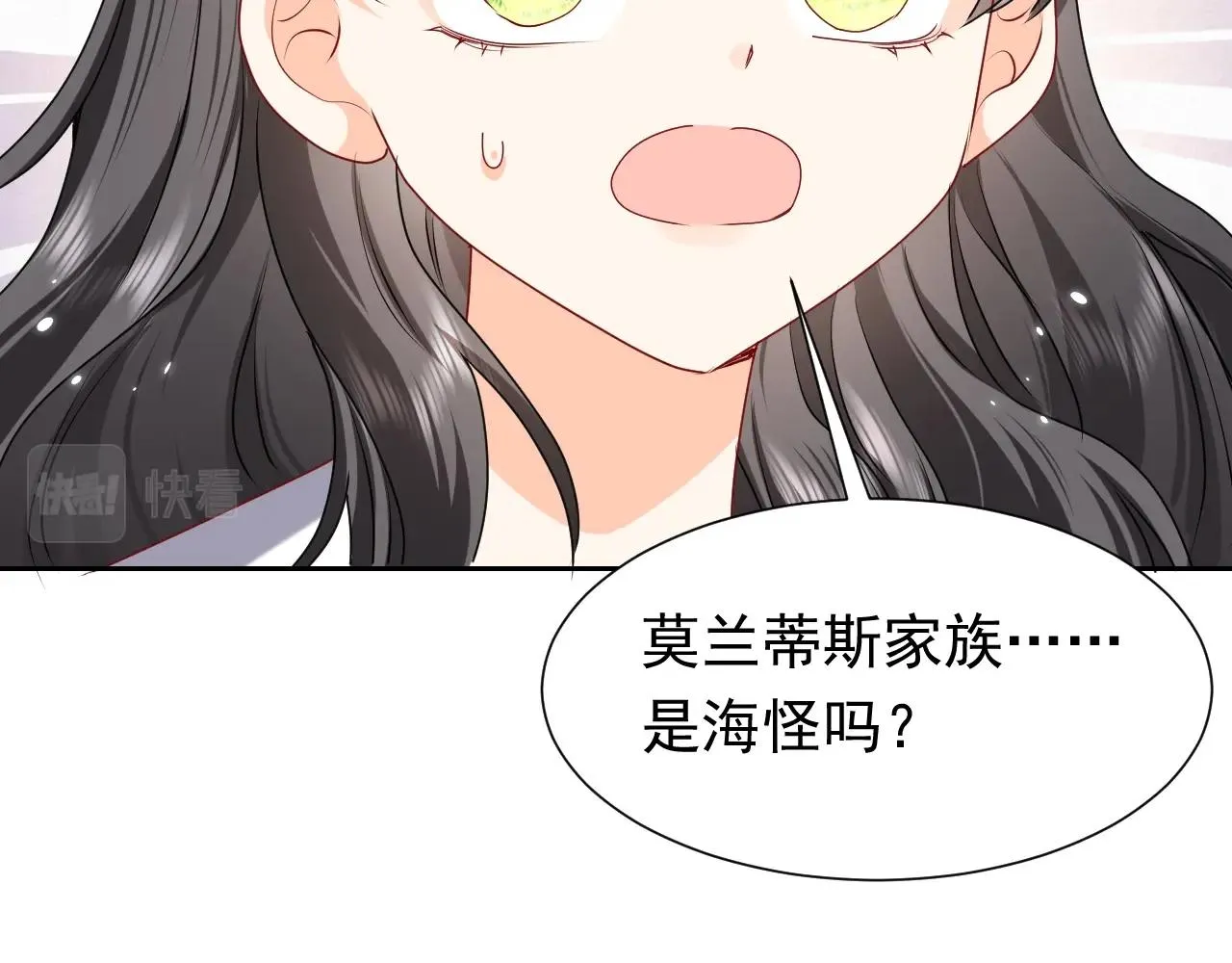 第59话 并肩作战（加更！！） 第70页